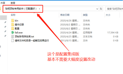 百度贴吧引流最全实战:自动发帖 回帖 抢楼 百度贴吧 经验心得 第7张 百度贴吧引流最全实战:自动发帖 回帖 抢楼 百度贴吧 经验心得 第7张