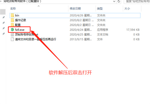 百度贴吧引流最全实战:自动发帖 回帖 抢楼 百度贴吧 经验心得 第8张 百度贴吧引流最全实战:自动发帖 回帖 抢楼 百度贴吧 经验心得 第8张