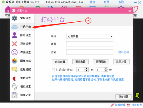 百度贴吧引流最全实战:自动发帖 回帖 抢楼 百度贴吧 经验心得 第10张 百度贴吧引流最全实战:自动发帖 回帖 抢楼 百度贴吧 经验心得 第10张
