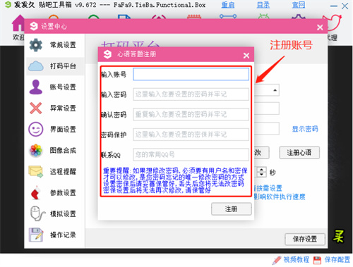 百度贴吧引流最全实战:自动发帖 回帖 抢楼 百度贴吧 经验心得 第11张 百度贴吧引流最全实战:自动发帖 回帖 抢楼 百度贴吧 经验心得 第11张