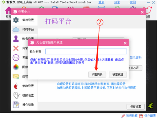 百度贴吧引流最全实战:自动发帖 回帖 抢楼 百度贴吧 经验心得 第13张 百度贴吧引流最全实战:自动发帖 回帖 抢楼 百度贴吧 经验心得 第13张