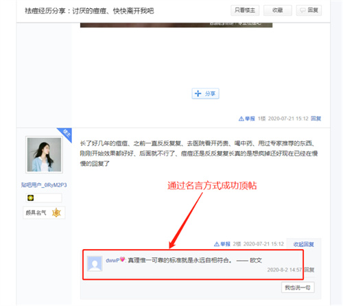 百度贴吧引流最全实战:自动发帖 回帖 抢楼 百度贴吧 经验心得 第37张 百度贴吧引流最全实战:自动发帖 回帖 抢楼 百度贴吧 经验心得 第37张