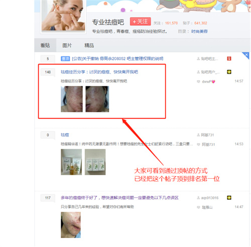百度贴吧引流最全实战:自动发帖 回帖 抢楼 百度贴吧 经验心得 第38张 百度贴吧引流最全实战:自动发帖 回帖 抢楼 百度贴吧 经验心得 第38张