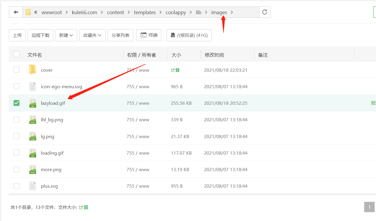 Emlog图片懒加载非插件实现教程 Emlog图片懒加载非插件实现教程