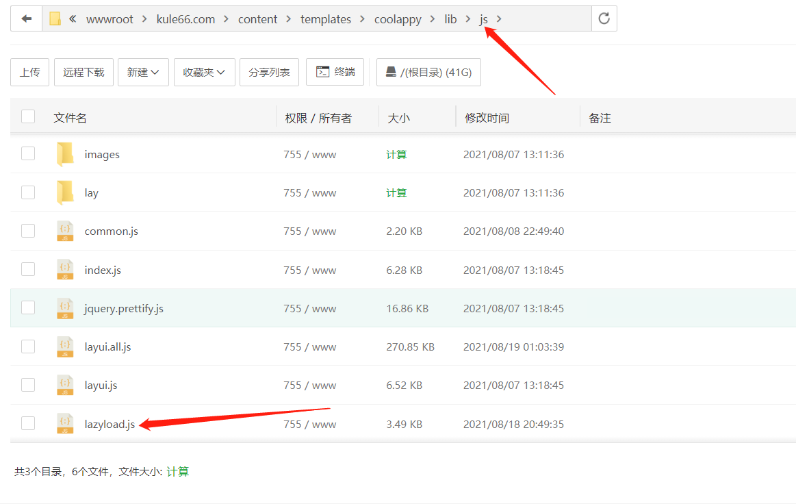 Emlog图片懒加载非插件实现教程 Emlog图片懒加载非插件实现教程