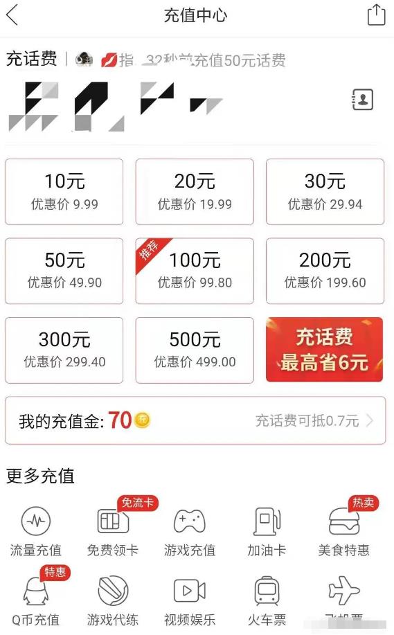 话费慢充项目详解,n那些特价充值话费 话费慢充项目详解,n那些特价充值话费