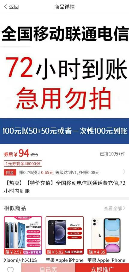 话费慢充项目详解,n那些特价充值话费 话费慢充项目详解,n那些特价充值话费