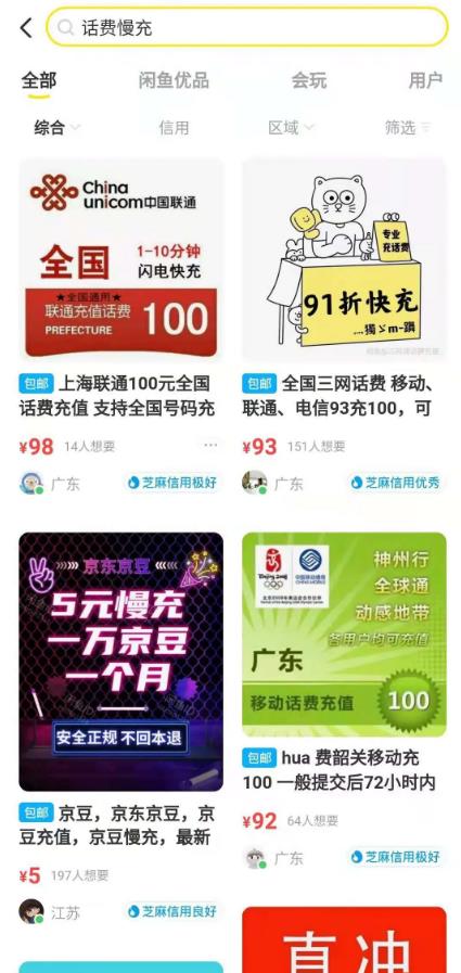 话费慢充项目详解,n那些特价充值话费 话费慢充项目详解,n那些特价充值话费