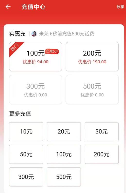 话费慢充项目,零门槛轻松日入200+ 话费慢充项目,零门槛轻松日入200+