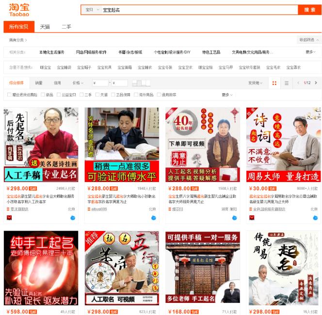 三胎政策下,宝宝起名项目能否继续玩下去