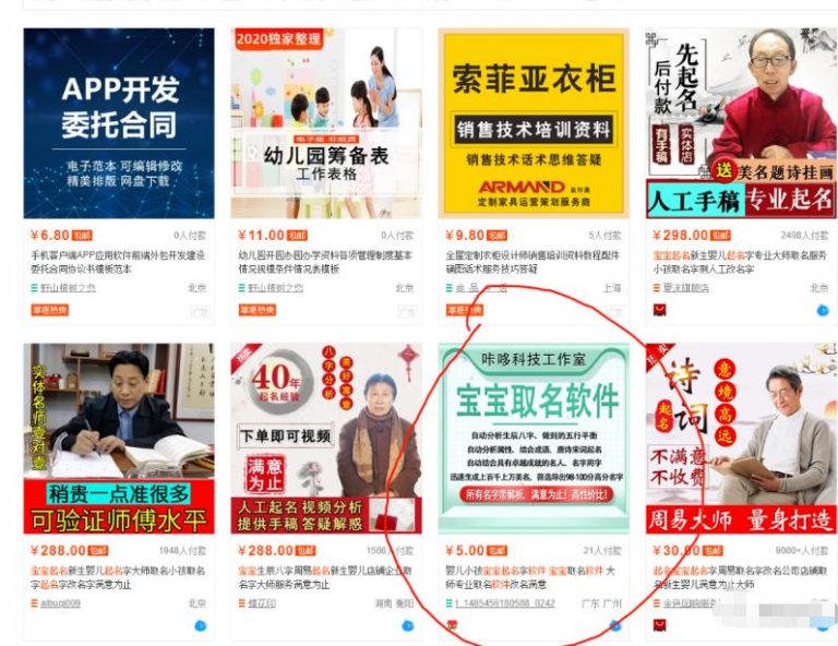 三胎政策下,宝宝起名项目能否继续玩下去