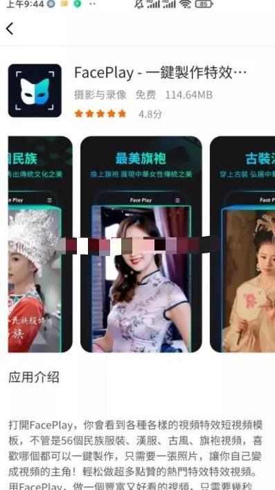 2021年最火的AI换脸,好玩又赚钱的项目 2021年最火的AI换脸,好玩又赚钱的项目