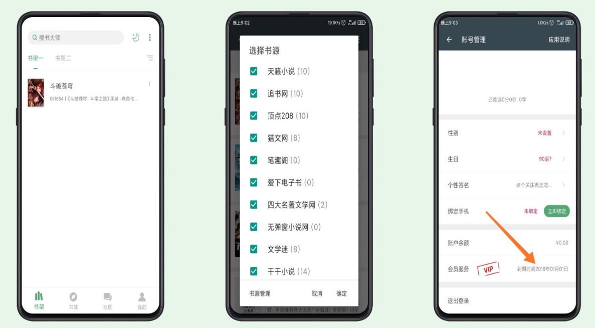 搜书大师v23.0绿化版_全网小说免费看 搜书大师v23.0绿化版_全网小说免费看