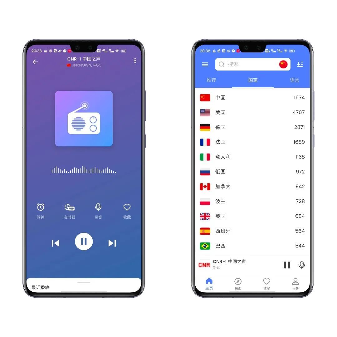 分享一款免费的安卓电台软件「MyRadio」资源非常的丰富(图7) 图片