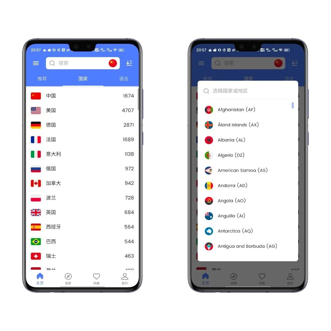分享一款免费的安卓电台软件「MyRadio」资源非常的丰富(图13) 图片