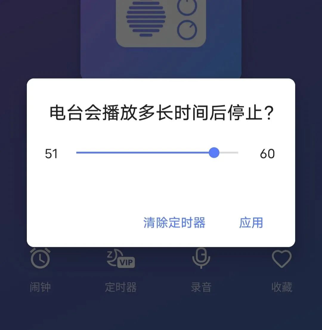 分享一款免费的安卓电台软件「MyRadio」资源非常的丰富(图15) 图片