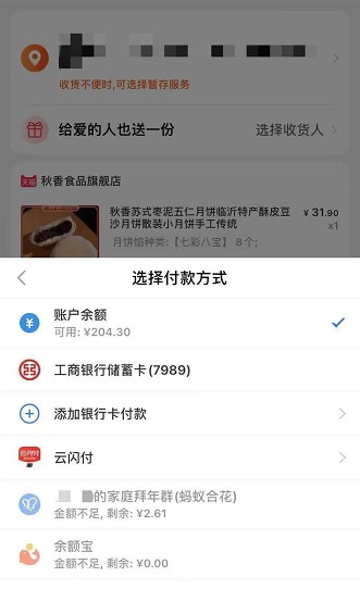666!淘宝购物预计在未来可以微信支付 666!淘宝购物预计在未来可以微信支付