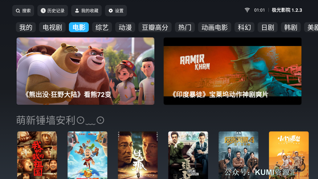 分享一款清爽版本的极光影院TV,支持多个资源站点解 资源丰富(图3) 图片