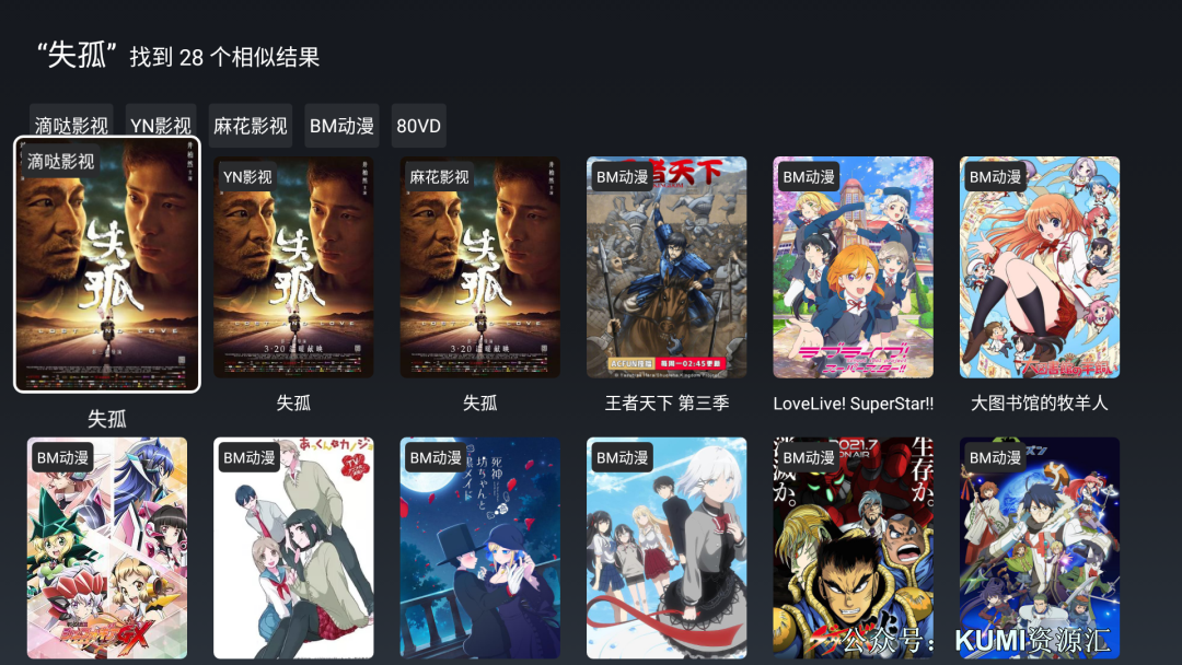 分享一款清爽版本的极光影院TV,支持多个资源站点解 资源丰富(图4) 图片