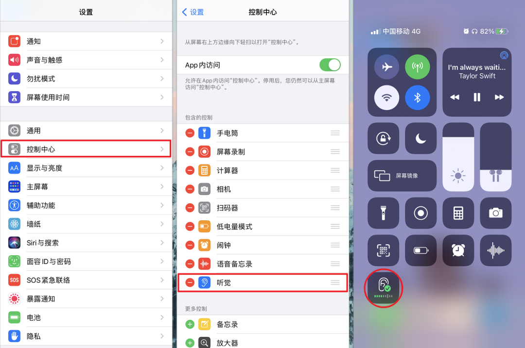 真的没想到!iPhone手机的耳朵图标,竟然还能当窃听器!(图2) 图片