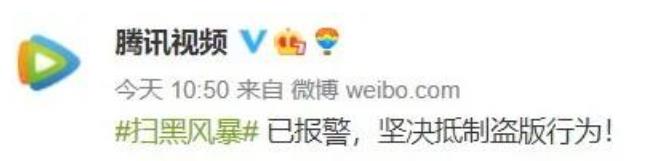 电视剧《扫黑风暴》全集泄露 电视剧《扫黑风暴》全集泄露