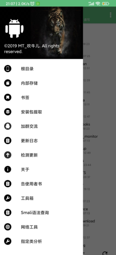 分享一个手机逆向利器NP管理器_3.0.31 分享一个手机逆向利器NP管理器_3.0.31