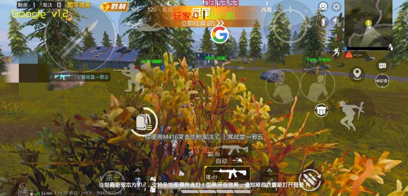 和平精英手游安卓破解"Google1.2" 和平精英手游安卓破解"Google1.2"