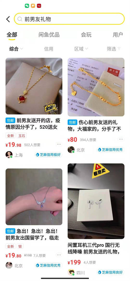五天时间闲鱼曝光76W卖出86单：我是如何做到的 闲鱼 经验心得 第2张