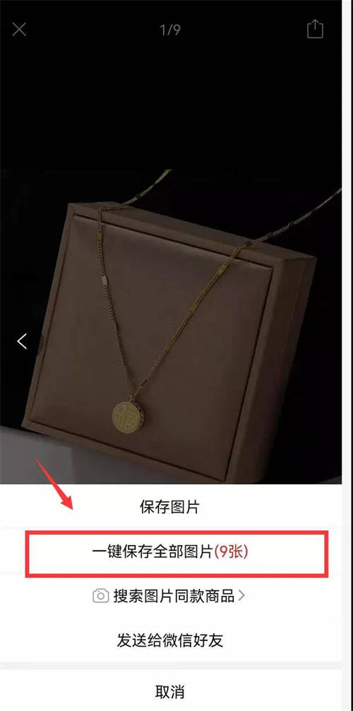 五天时间闲鱼曝光76W卖出86单：我是如何做到的 闲鱼 经验心得 第8张
