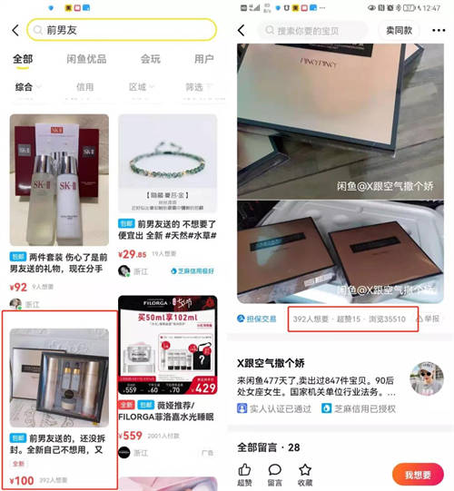 五天时间闲鱼曝光76W卖出86单：我是如何做到的 闲鱼 经验心得 第13张