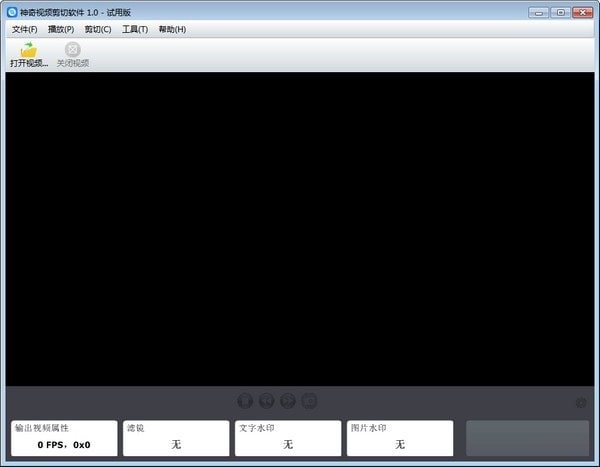 神奇视频剪切软件v1.0.0.145 官方版下载 神奇视频剪切软件v1.0.0.145 官方版下载