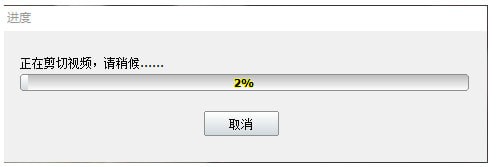 神奇视频剪切软件v1.0.0.145 官方版下载 神奇视频剪切软件v1.0.0.145 官方版下载