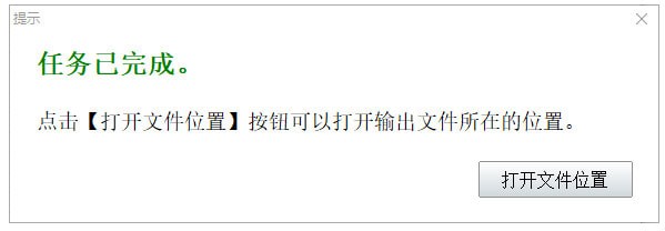 神奇视频剪切软件v1.0.0.145 官方版下载 神奇视频剪切软件v1.0.0.145 官方版下载
