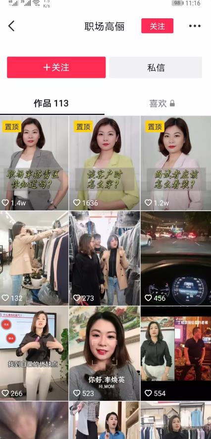 拆解一个轻松小白容易上手的短视频赚钱 拆解一个轻松小白容易上手的短视频赚钱