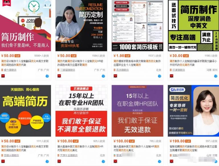 低调冷门项目帮人优化简历能月赚10万? 低调冷门项目帮人优化简历能月赚10万?