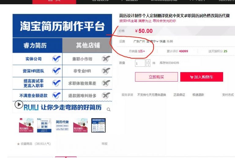 低调冷门项目帮人优化简历能月赚10万? 低调冷门项目帮人优化简历能月赚10万?