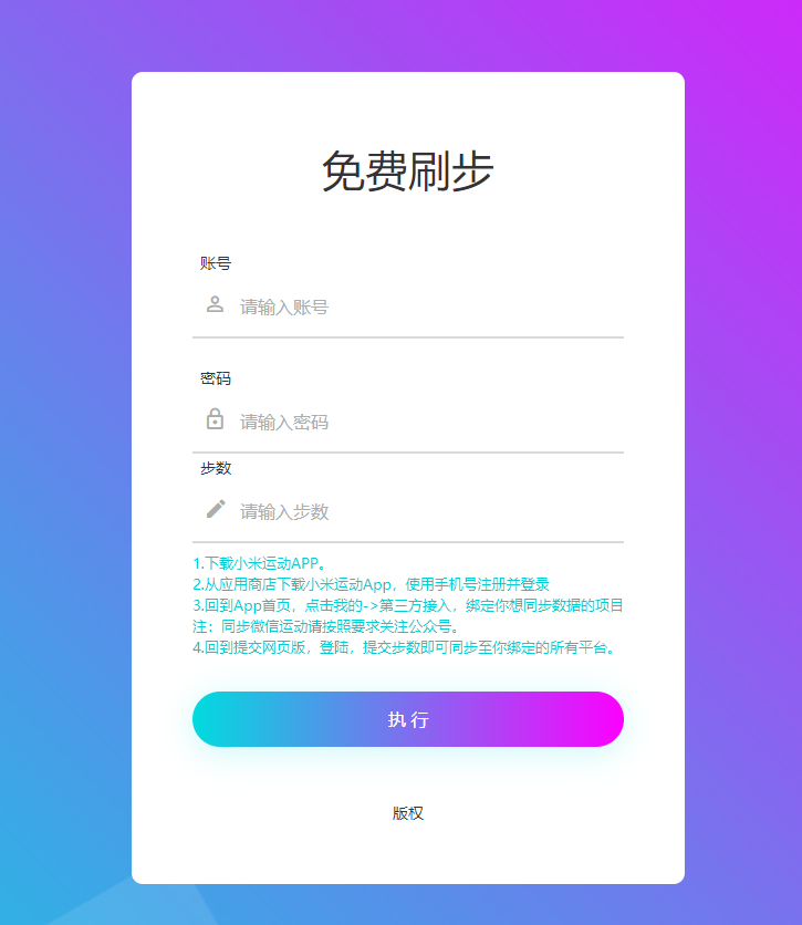 运动助手web版源码 运动助手web版源码
