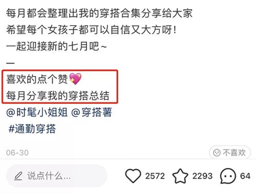 5000字长文干货:如何写出小红书爆款文案 小红书 经验心得 第14张 5000字长文干货:如何写出小红书爆款文案 小红书 经验心得 第14张