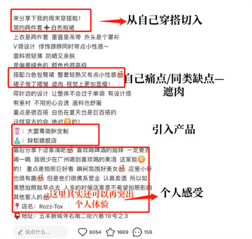 5000字长文干货:如何写出小红书爆款文案 小红书 经验心得 第19张 5000字长文干货:如何写出小红书爆款文案 小红书 经验心得 第19张