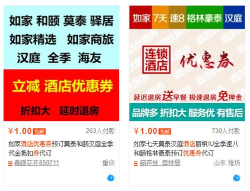 新项目:携程联盟机票酒店CPS分佣推广实战指南 赚钱 经验心得 第13张 新项目:携程联盟机票酒店CPS分佣推广实战指南 赚钱 经验心得 第13张