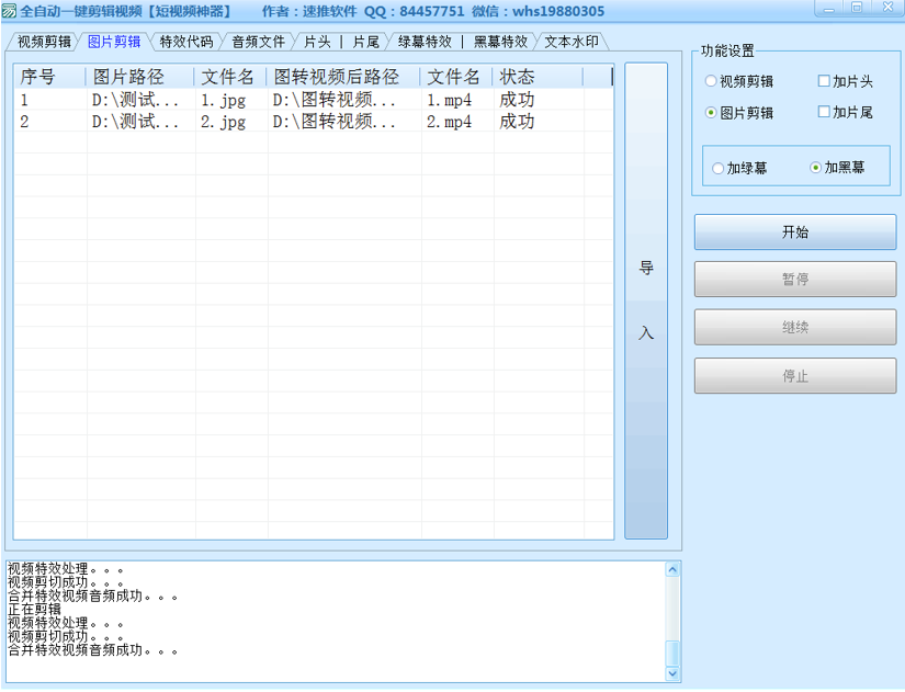 全自动一键剪辑视频【短视频神器】 全自动一键剪辑视频【短视频神器】
