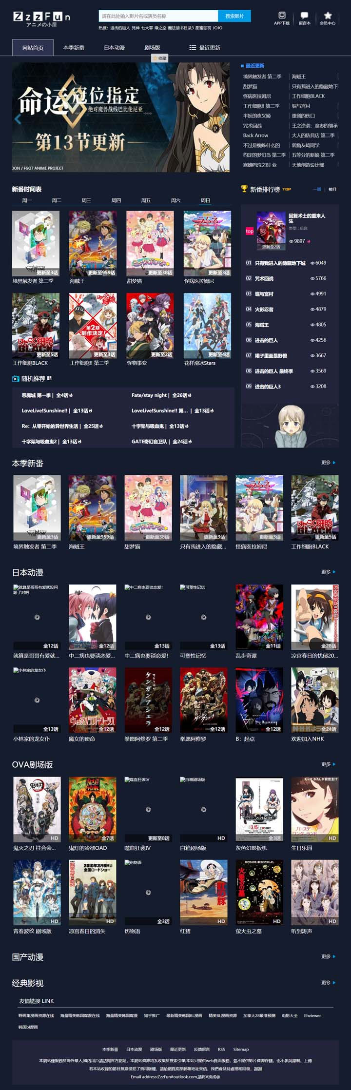 苹果cmsV10暗色系在线动漫影视网站模板 苹果cmsV10暗色系在线动漫影视网站模板