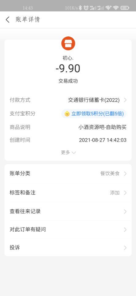 9.9买的双端原生小龟影视反编译教程