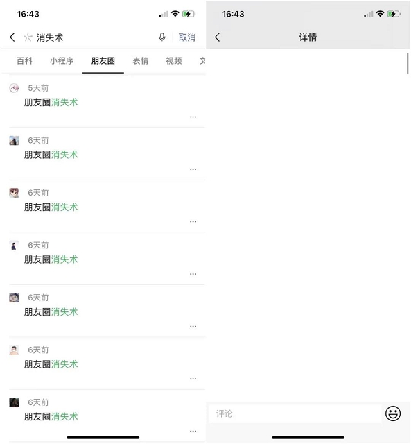 朋友圈霸屏代码来啦!请谨慎使用! 朋友圈霸屏代码来啦!请谨慎使用!