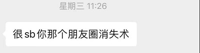 朋友圈霸屏代码来啦!请谨慎使用! 朋友圈霸屏代码来啦!请谨慎使用!