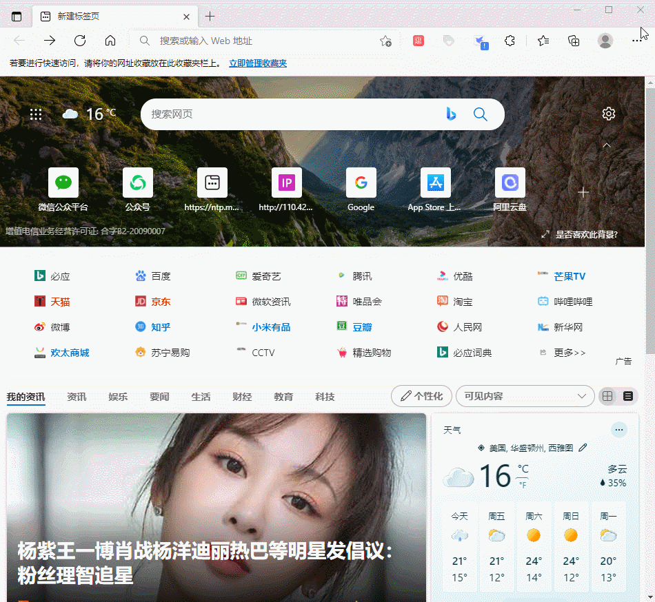 分享 3 个有趣且实用的外国小网站:内含在线公共网络记事本等(图6) 图片