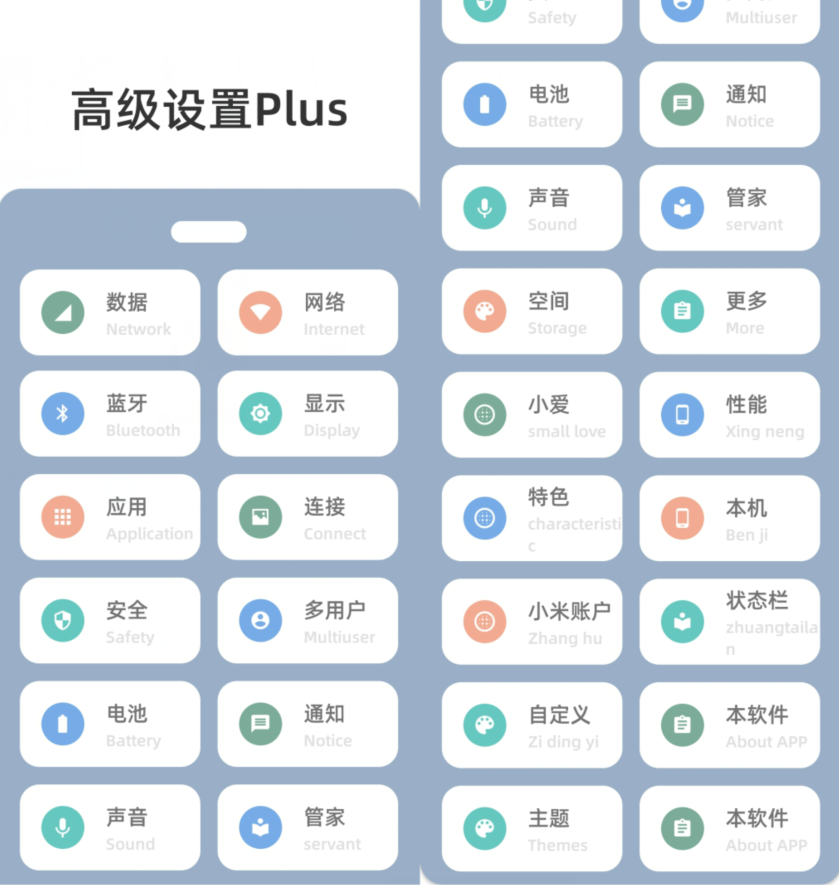 「高级设置Plus」解锁手机隐藏的高级设置,不用Root直接开挂(图2) 图片