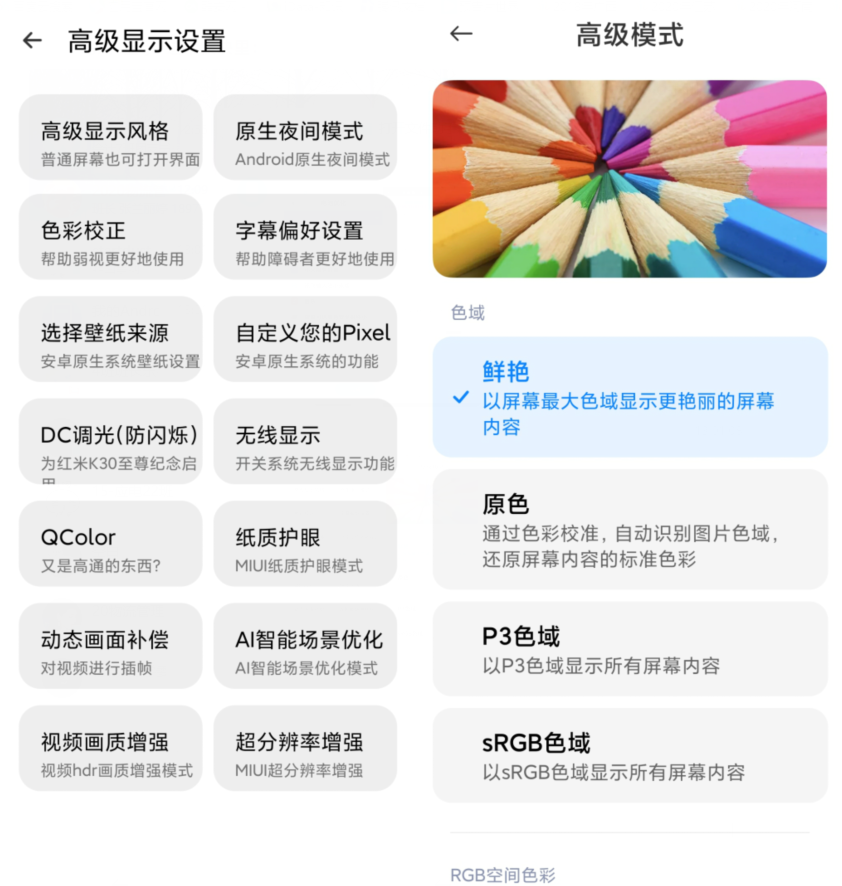「高级设置Plus」解锁手机隐藏的高级设置,不用Root直接开挂(图4) 图片