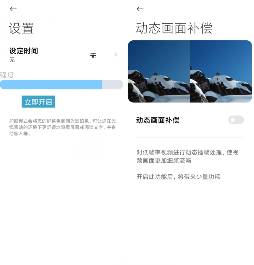 「高级设置Plus」解锁手机隐藏的高级设置,不用Root直接开挂(图5) 图片