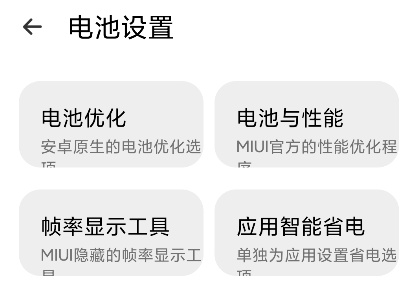「高级设置Plus」解锁手机隐藏的高级设置,不用Root直接开挂(图7) 图片